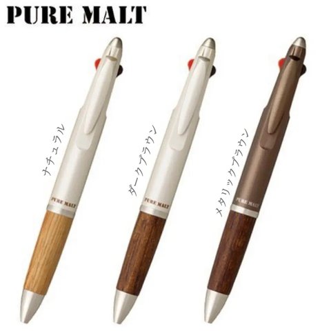 《名入れ》 PURE MALT 〜ウイスキー樽のグリップ〜