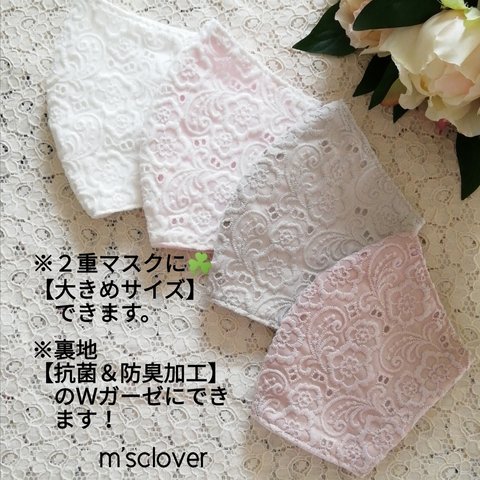 【新作❤️】レースマスク　かわいいお花＆ペイズリー　秋用マスク　刺繍マスク　レース　マスク　おしゃれマスク　布マスク　マスクカバー　結婚式　ペイズリー　 入園入学　七五三　卒業式　冬マスク　     