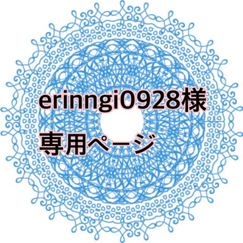 ◆erinngi0928様専用◆【1枚40円～】招待状宛名書き致します！