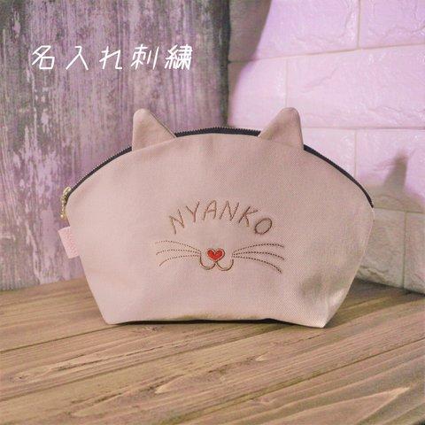 【名入れ】ベージュ猫 ポーチ（大）【刺繍】