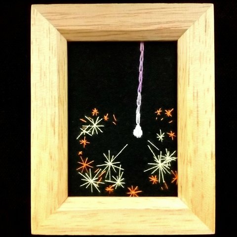 刺繍アート　線香花火(パープル)　刺繍フレーム