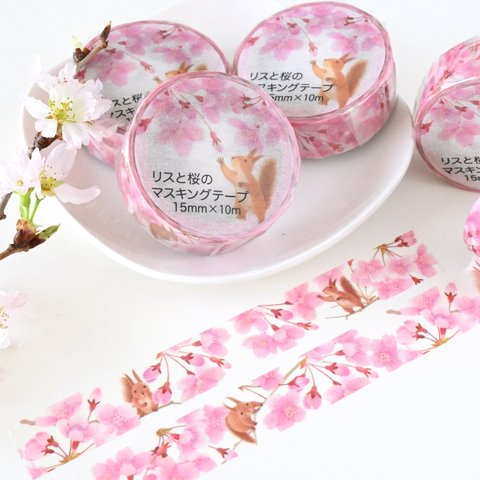  リスと桜のマスキングテープ