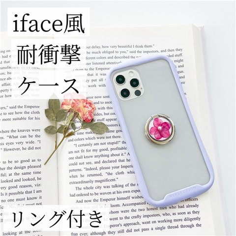 iface風iPhoneスマホケース  紫陽花 押し花スマホリング iPhone全機種対応 iPhoneシリーズ iPhone13 iPhoneSE (第2世代)  iPhoneSE (第3世代)  