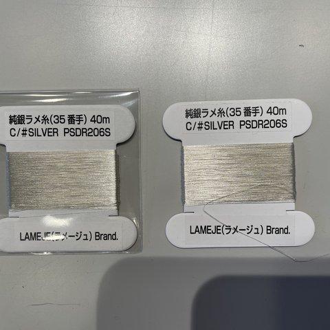 純銀ラメ糸35番手糸　（SILVER/GOLD)　40m巻き