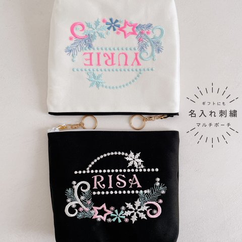 【ポーチ】【名入れ】イニシャル 刺繍 化粧ポーチ 通販 白 黒  プレゼント お誕生日 お礼 雪【無料ラッピング】mermaid