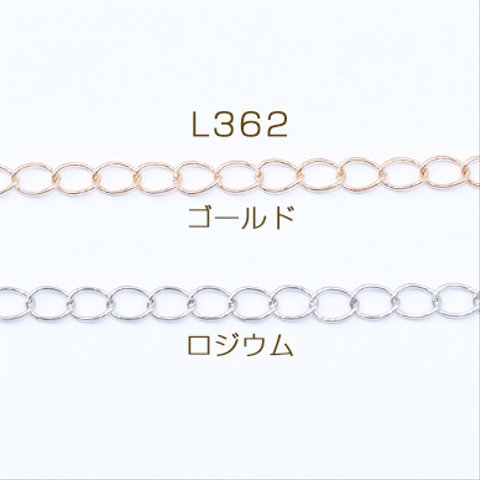 L362-G 15m  鉄製チェーン NO.2 デザインチェーン ツイスト 3.5mm 3×【5m】