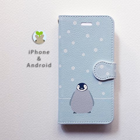 コウテイペンギンおやこ　手帳型　iPhone/Android ケース【受注制作】