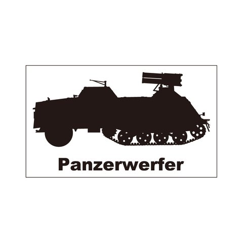 戦車ステッカー　パンツァーヴェルファー