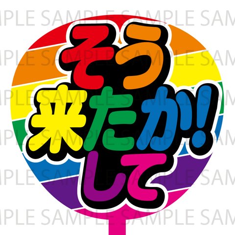 そう来たか！して　ネットプリント