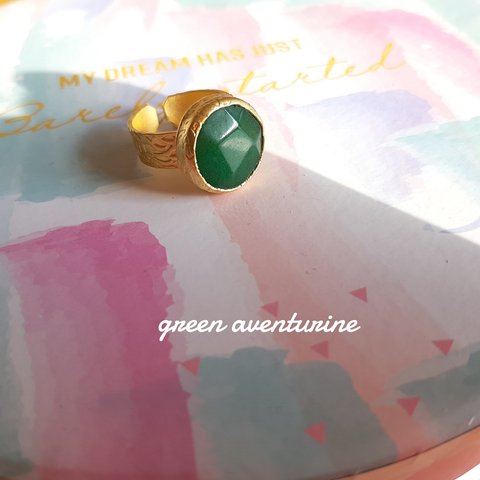 『Green Aventurine』の世界でひとつの天然石リング