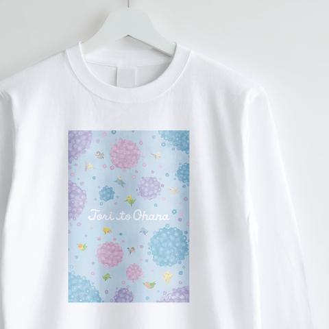 長袖Tシャツ（とりとおはな / アジサイ）