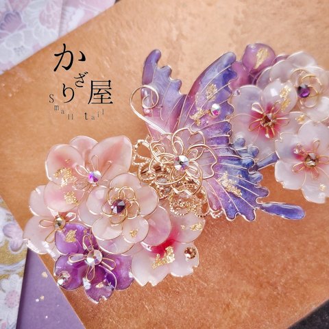 （A）初染め桜と華蝶のバレッタ（hair ornaments of  butterfly〜a fleeting dream〜）