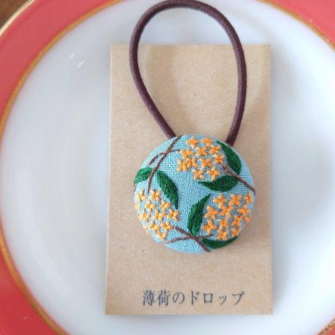 刺繍ヘアゴム「キンモクセイ みずいろ」くるみボタン