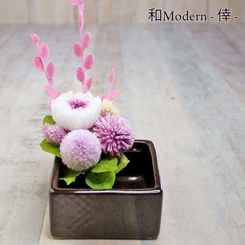 和modern 倖