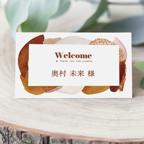 結婚式 席札 シンプル 【二つ折り】二つ折り name0068