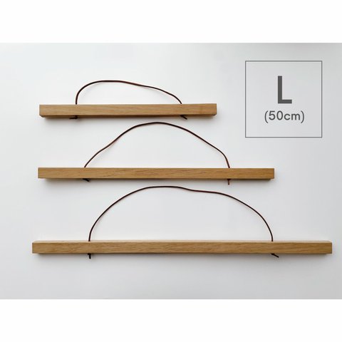 magnet wood bar / L