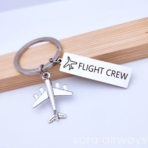 【２タイプ】FLIGHT CREW シンプル キーホルダー チャーム 飛行機 パイロット　CA ｷｬﾋﾞﾝｱﾃﾝﾀﾞﾝﾄ エアライン　キーケース