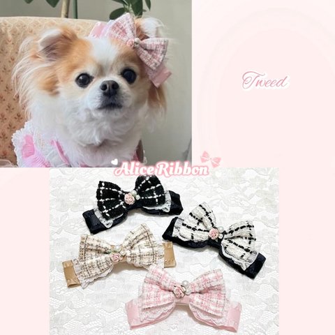 ありすりぼん🎀 ツイード 犬用 リボン バレッタ ペット用 犬 猫 ピンク 黒 白 ベージュ