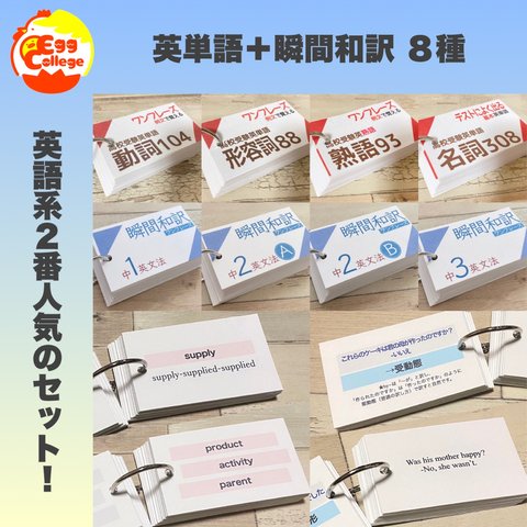 中学３年間　英単語＋瞬間和訳カードセット　高校受験　高校入試　検定　中学英語　中学英文法　期末テスト　夏休み　復習　自主学習　定期テスト　中間テスト　復習テスト　暗記カード　中学生　高校生