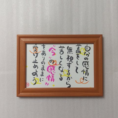 笑顔になる💕筆文字アート　人　　　　　　　　　　　　　　　　　　　　　　　　　　　　　　　　　　　　　　　　笑顔になる💕筆文字アート　自分を見つめ直す言葉　　　　　　　　　　　　　　　　　　　　　