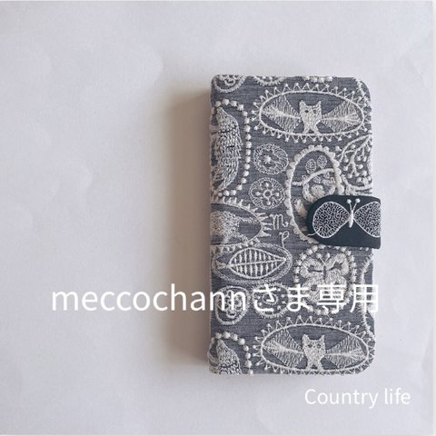 3056*meccochannさま確認専用 ミナペルホネン 手帳型 スマホケース