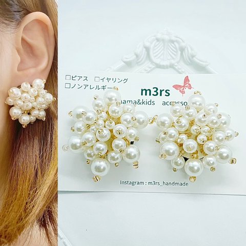 人気⭐︎ゴージャスパール⭐︎ピアス⭐︎イヤリング⭐︎金属アレルギー対応