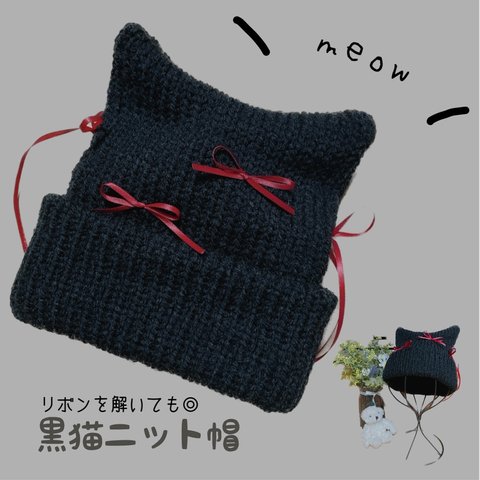 🎁黒ねこニット帽｜DUBU BEANIE｜キッズ