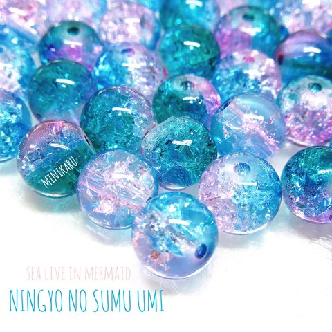 再販　NINGYONOSUMU UMI 〜40pcs〜