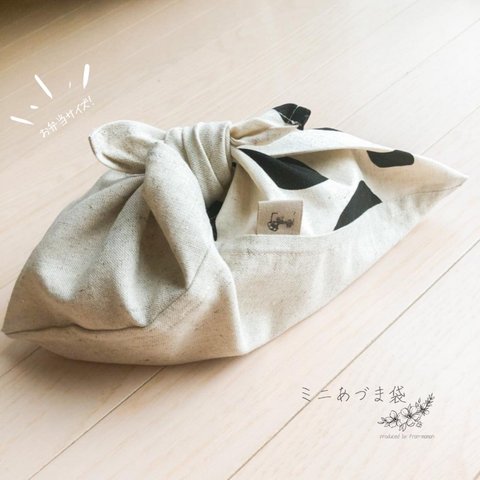 【Sale☘お弁当包みに】ナチュラルなあづま袋　あずま袋　小さめ　コットンリネン　ランダムドット　お弁当包み　エコバッグ　ポーチ