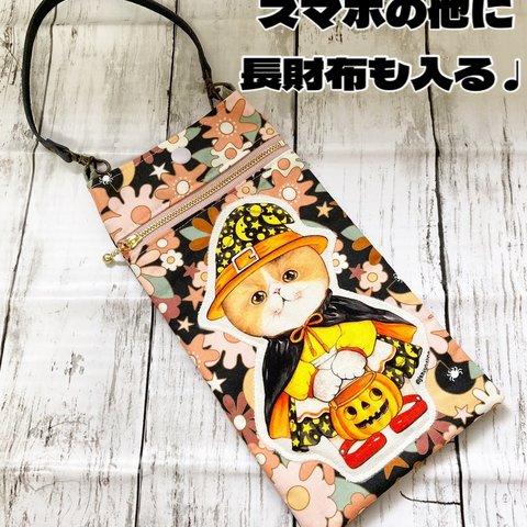 SALE❣️【新作　在庫あり】ハロウィン　ダリ⭐️スマホに長財布♩ ポーチバッグ