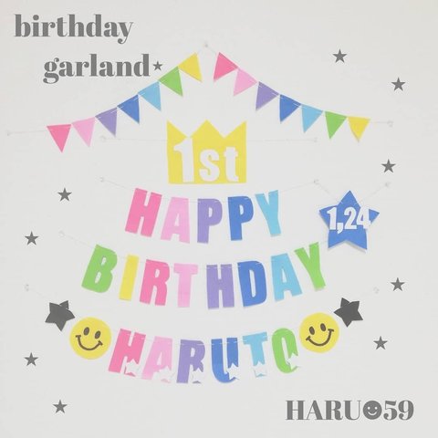 バースデーガーランド　飾り付け　誕生日　レインボー　にこちゃん　お食い初め