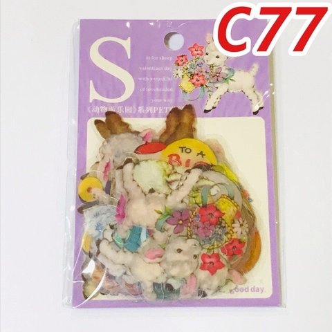 C77♡海外♡レトロアニマルステッカー♡シープ♡フレークシール