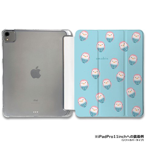 iPadケース ★アマビエ ブルー いっぱい  手帳型ケース ※2タイプから選べます