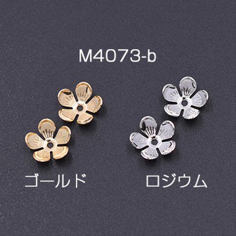 M4073-b-G 60個 メタルフラワー 花座 No.72 ビーズキャップ 11×11mm 3×【20ヶ】