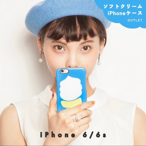 【送料無料】OUTLET　iPhoneケース　ソフトクリーム（iPhone 6/6s）