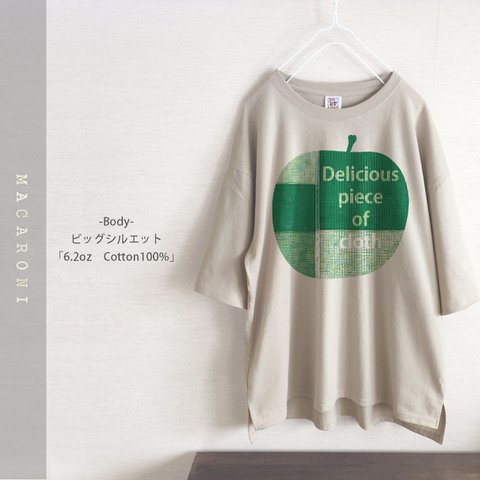 グリーンアップル　ビッグシルエット　Tシャツ（ベージュ）