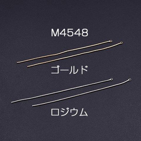 M4548-G 6個  チェーンチャーム No.9 カン付き 10cm 3×【2ヶ】