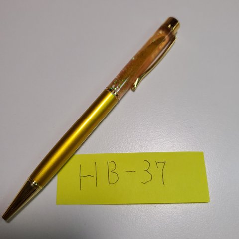 HB-37 ハーバリウムボールペン