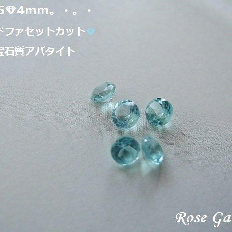 RG115💎4mmラウンドファセットカット☆高品質宝石質アパタイト。・。・(^^♪