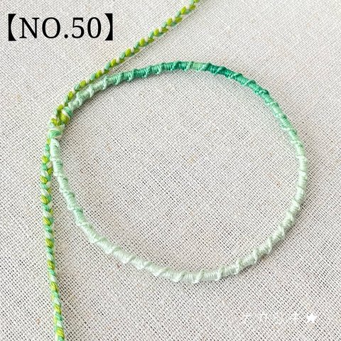 ハンドメイド★ねじりミサンガアンクレット【NO.50】