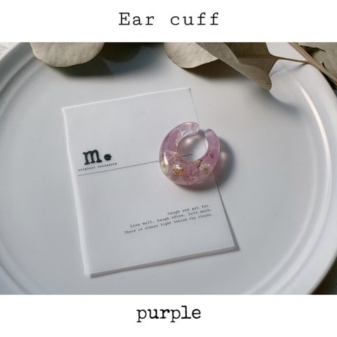 Ear cuff  (ﾊﾟｰﾌﾟﾙ)