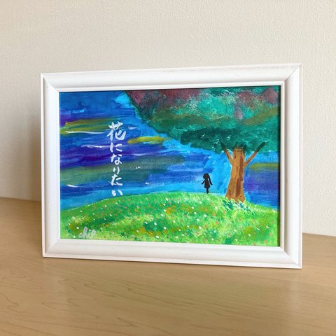 水彩画【お花畑】原画A5サイズ　額付　一言ポエム