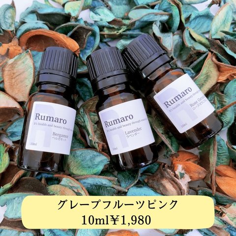 【精油】グレープフルーツピンクエッセンシャルオイル(10ml)