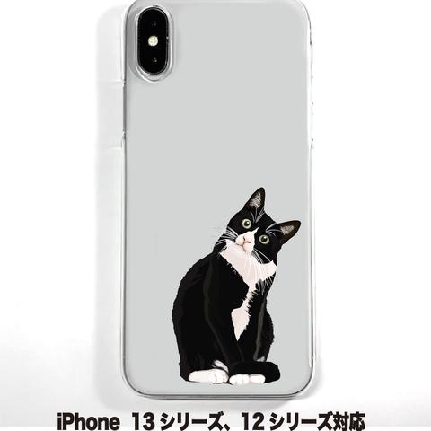 送料無料 iPhone14シリーズ対応  ソフトケース かしげ猫