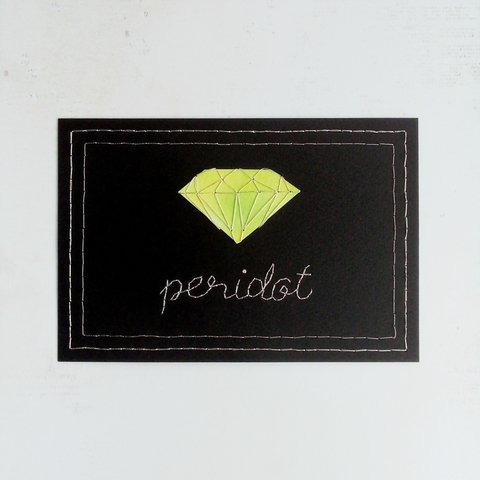 [紙刺繍+水彩]ペリドット(8月誕生石)のポストカード