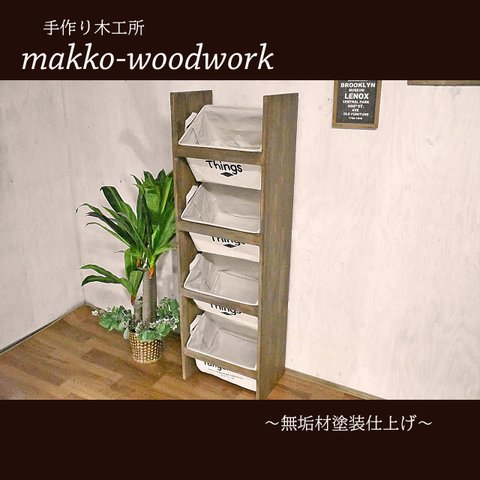 カフェ風 木製3段ラック　アンティーク/インテリア収納/無垢材/ウォールナット