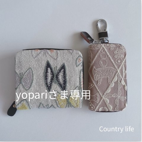 3178.3179*yupariさま確認専用 ミナペルホネン キーケース 二つ折り財布