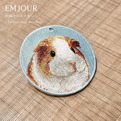 キーホルダー モルモット 母の日 父の日 誕生日 動物 刺繍 ワッペン アニマル チャーム ペット グッズ プレゼント ギフト 贈り物  EMJOUR エンジュール (or-068)