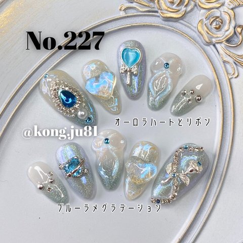  【即納 / 現品販売】No.227✴︎現品ネイルチップ