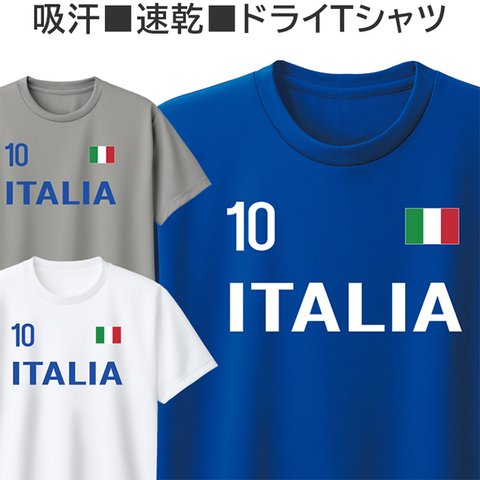 ドライ Tシャツ イタリア 吸汗 速乾 サッカー ラグビー ロードバイク おしゃれ ティシャツ